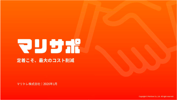 マリサポ